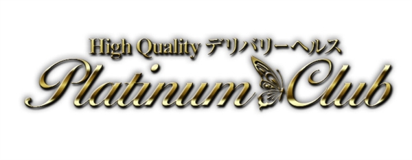 稚内の風俗 Platinum Club