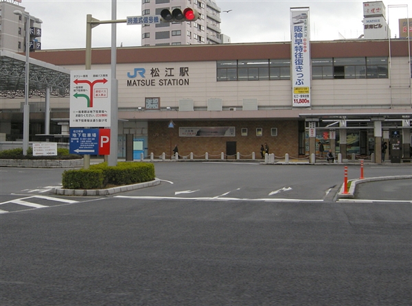 松江駅