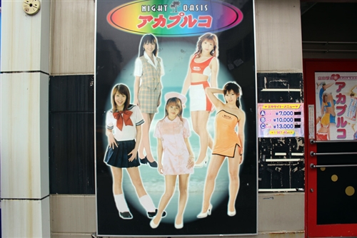 アカプルコ