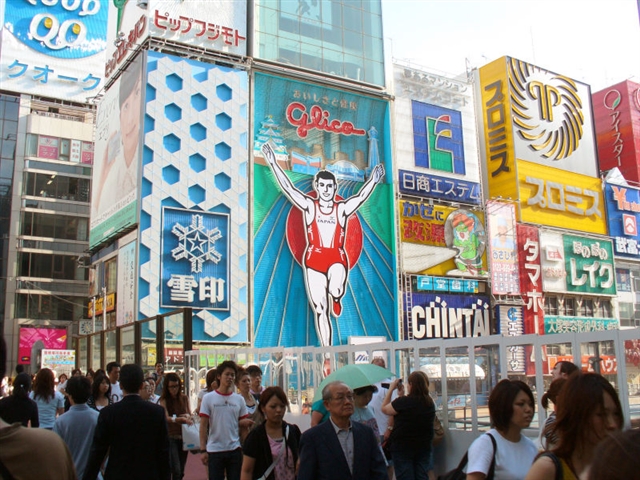 大阪